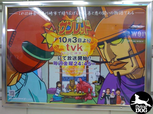 080929sunred_poster_a02_2