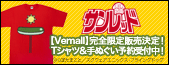 Vemall_bn00_1